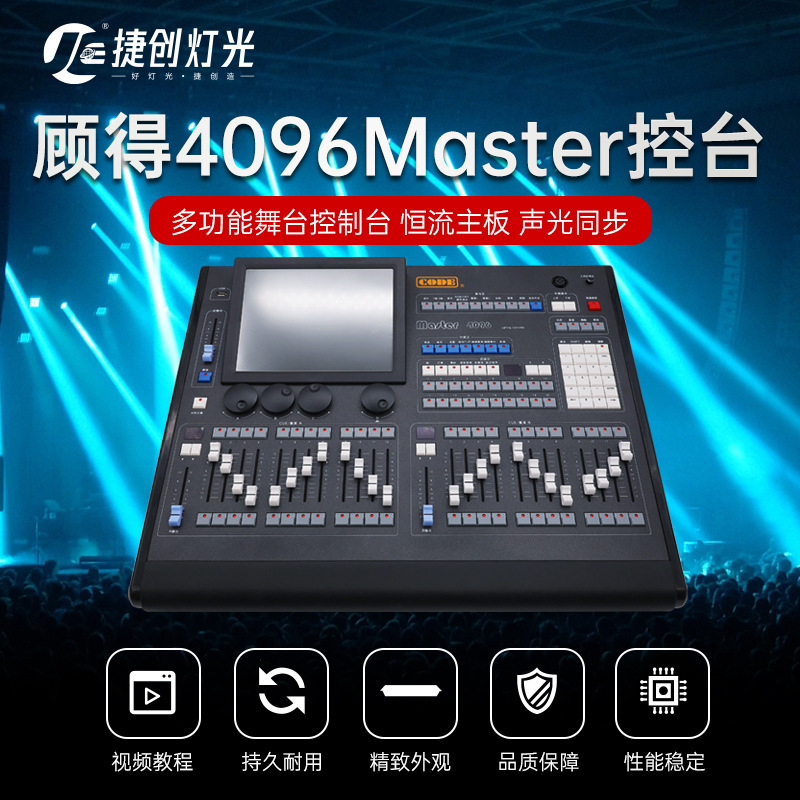 正品金刚1606控台kingkong触摸版酒吧舞台控制台光束灯编程调光台