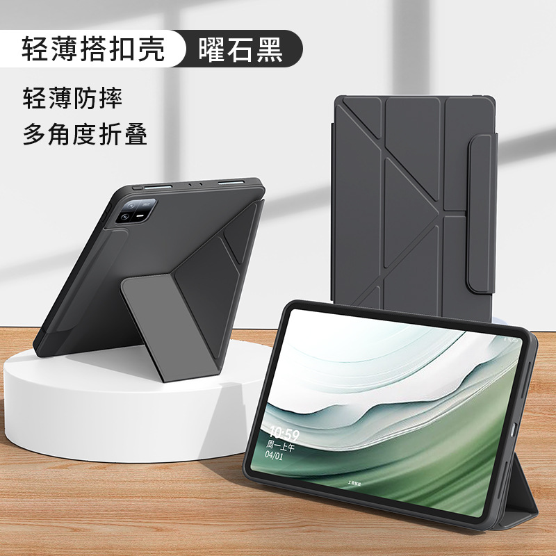 适用小米平板7保护套11.2英寸带搭扣XiaomiPad5软壳6SPro12.4皮套