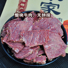 山东菏泽曹县米家烧牛肉真空包装熟食牛肉卤味零食健身酱卤肉礼盒