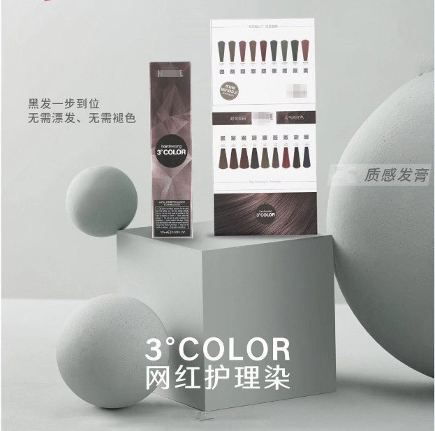 网红染膏3度color护理染发廊潮色染发剂染发膏单支色膏理发店专用