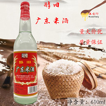 跃马广东米酒20度610ml*12整箱醇旧酯香烹饪原料调味料酒玉冰烧