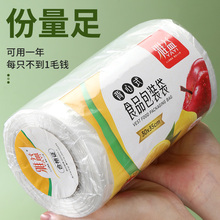 食品级保鲜袋背心式家用食品塑料袋冷冻袋加厚冰箱连卷包装袋