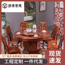 中式实木圆形餐桌雕花橡木大圆桌家用饭桌10人中式仿古餐桌椅组合