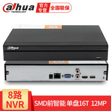 大华录像机NVR2108HS-HDS3/L 8路单盘