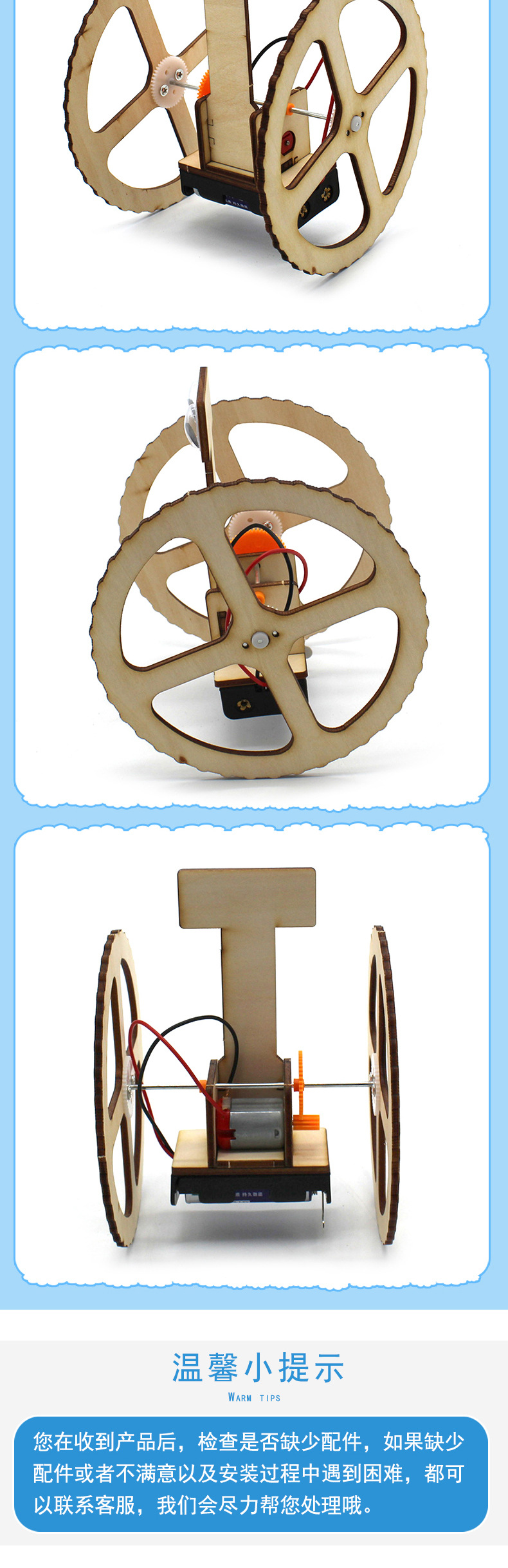 大眼双轮车儿童diy手工科技小制作学生自制平衡车机器人拼装玩具