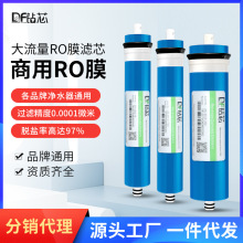 净水器通用RO膜滤芯75G/100G/200G/400G家用反渗透净水机配件