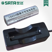 世达手电筒五金工具SATA锂离子强光电池充电器工作灯90750镊子907