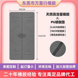瑜伽垫防滑加厚天然橡胶椰壳磨砂PU皮革加宽90CM专业瑜伽垫健身垫