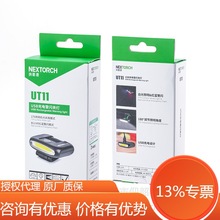 NEXTORCH纳丽德UT11C USB充电警闪灯信号灯红蓝闪烁警示勤肩灯