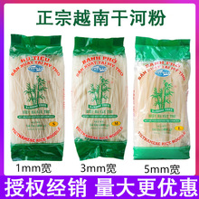 正宗越南河粉400克宽粉速食干米粉扁粉 越竹林汤原装进口檬粉套餐