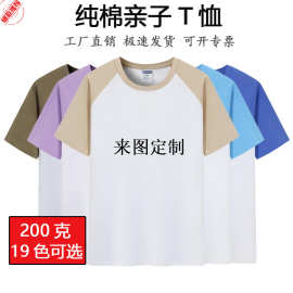 儿童短袖纯棉t恤男女通款童装亲子装定 制印logo幼儿园服校服班服