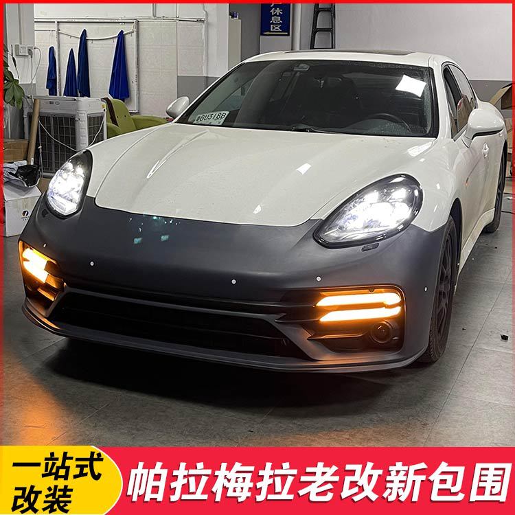 适用适用于10-16款保时捷帕拉梅拉老款改新款turbo s前杠总成矩阵