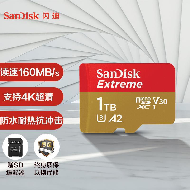 适用闪迪1t内存卡1tb sd卡gopro相机卡无人机存储卡tf卡1000g v30