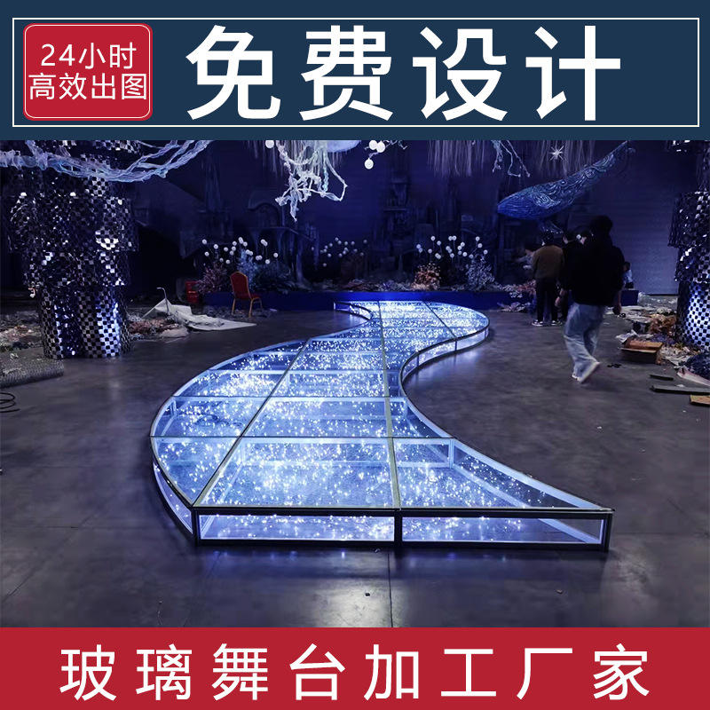 异形钢化玻璃舞台加工定制厂家活动会场布置执行展台设计搭建施工