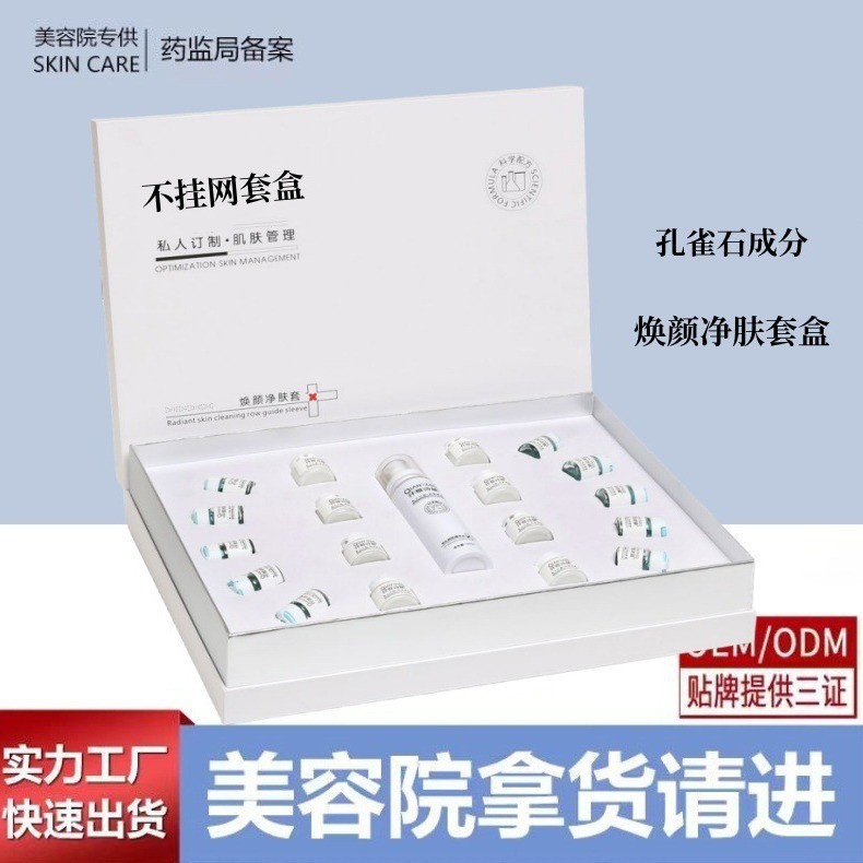 美容院面部毛孔清洁套盒清洁霜黑头粉刺导出液院线小气泡拓客爆款