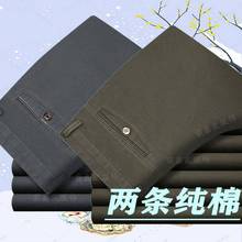 2条装秋冬款男士中年人宽松休闲裤中老年百搭深档直筒厚长裤