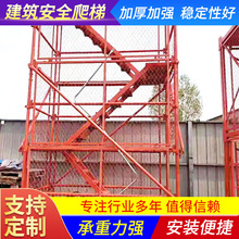 建筑施工安全爬梯 相交封闭式安全爬梯施工爬梯框架式安全梯笼