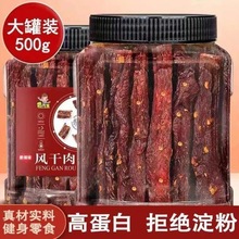 风干鸡胸肉干条人吃耐嚼解馋高蛋白低肪主食卡麻辣零食小钢筋