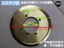 切管机刀片 200消防管道刀头茂翼昌高强度不锈钢红色切刀促销其他