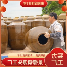 四川陶瓷酒坛密封盖酒罐家用土陶酒坛子//斤储窖藏大酒缸新中式无