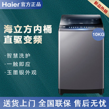 Haier/海尔ES100B36Max5 10公斤双动力家用全自动直驱波轮洗衣机