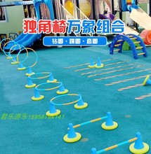 儿童套圈跨栏亲子踩高跷幼儿园户外独角椅呼啦圈感统训练体育器材