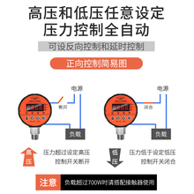 TZ数显压力开关控制器数字电子真空智能电接点消防低压泵负压压力