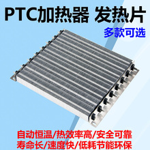 PTC陶瓷发热片电加热器表面安全绝缘空调电辅热暖风机发热片包邮