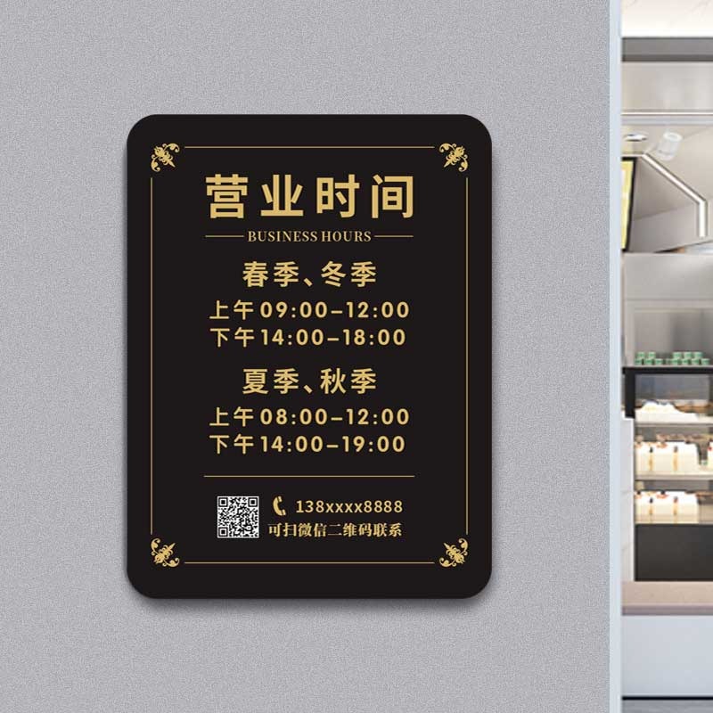 24小时营业牌营业时间告知牌营业中休息中打烊中上班下班提示