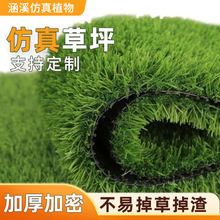 仿真草坪人工假草皮塑料地毯幼儿园足球场绿化装饰围挡人造跑道厂
