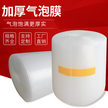 气泡膜卷装 泡沫泡泡纸垫塑料加厚防震防压30 50cm快递包装打包耀