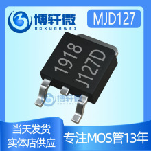 MJD127 贴片TO-252 8A/100V PNP达林顿晶体三极管 全新现货