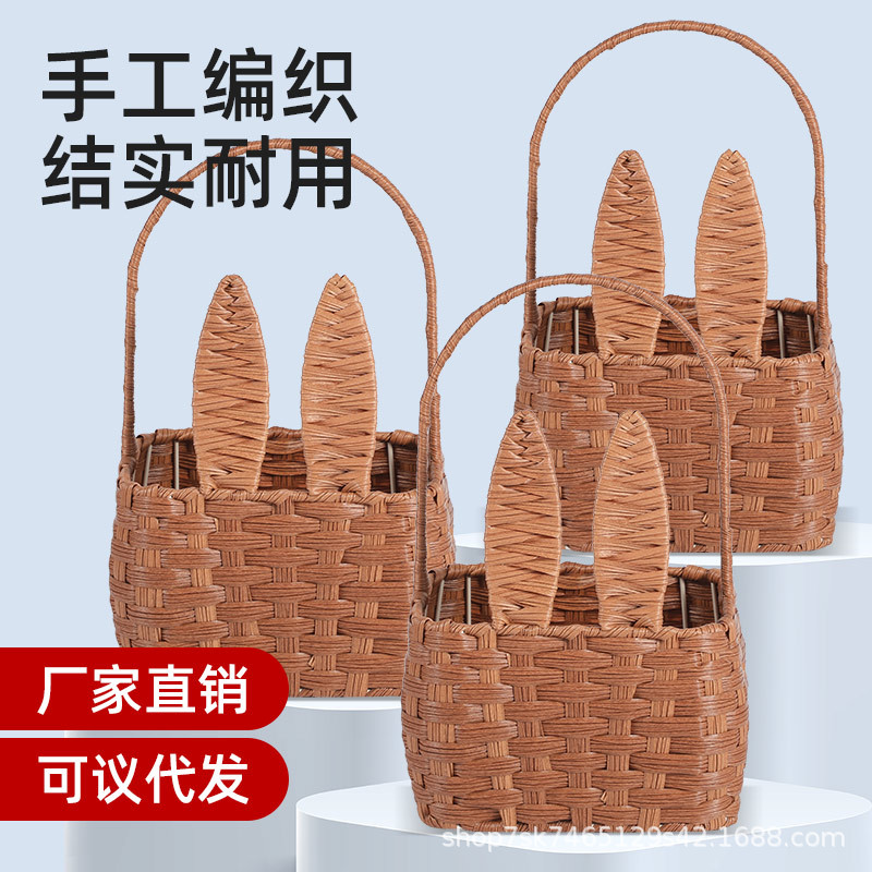 仿藤塑编手提花篮手工编织野餐篮 插花收纳筐田园小兔子手提篮