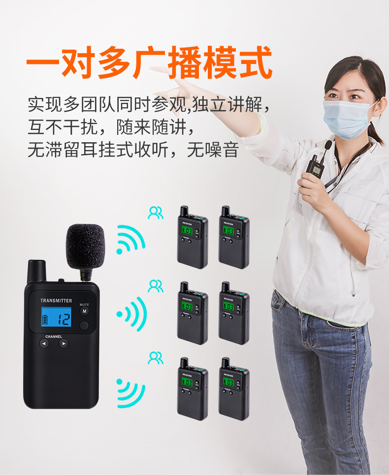 无线导游讲解器一对多讲解员解说器同声导览系统蓝牙耳机讲解器