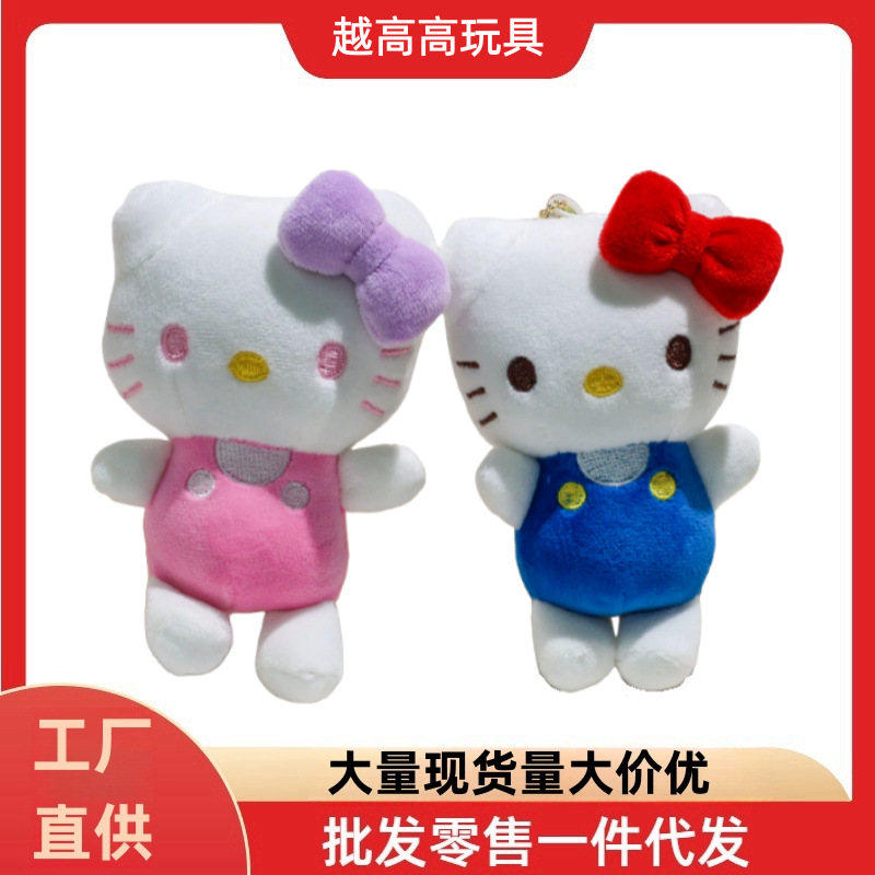 可爱kt猫hellokitty凯蒂猫公仔挂件玩偶吊饰包包钥匙扣玩具批发
