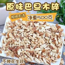 巴旦木碎仁熟原味扁桃仁杏仁坚果仁碎仁500g散装烘焙食材材料250g