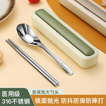 不锈钢可携式筷子勺子套装三件套学生收纳可携式餐具人装