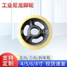 厂家供应南京式铸铁脚轮 10寸铁芯尼龙万向轮 工业重滚轮子