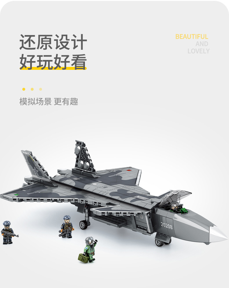 森宝202128中航飞机-歼20战斗机军事模型航天积木儿童益智diy玩具