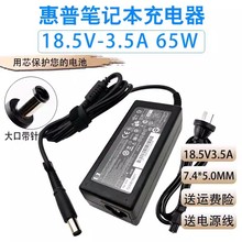 适用惠普18.5 90W 65W大口带针 2210b笔记本电源适配器电脑充电线