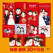 结婚红包中式婚礼红包袋个性创意利是封喜字婚庆用品回礼原创小号