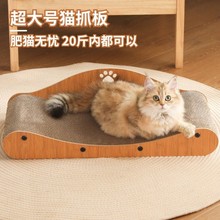 猫抓板不掉屑耐磨猫窝一体贵妃椅猫爪板猫床猫沙发猫咪玩具猫薄荷