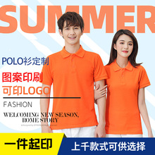 polo衫定制印花广告logo短袖工作服公司活动宣传广告衫翻领t恤男