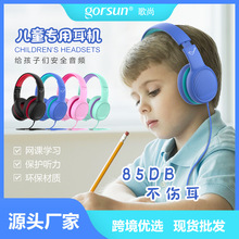 新款卡通猫耳朵头戴式有线儿童耳机听力保护网课学习音乐耳机跨境