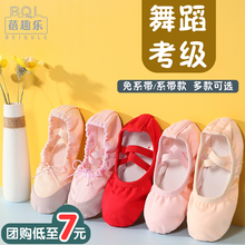 舞蹈鞋儿童女软底女童粉色专业练功鞋男童练舞鞋中国民族舞跳舞焱