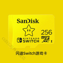 sandisk闪迪256G任天堂switch联名专用卡TF内存卡游戏机1TB适用