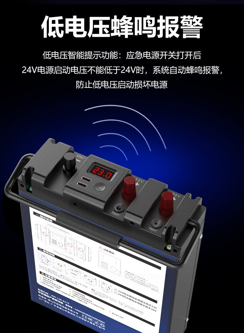 多功能汽车应急启动电源12v24v大功率电瓶打火搭电救援应急启动器