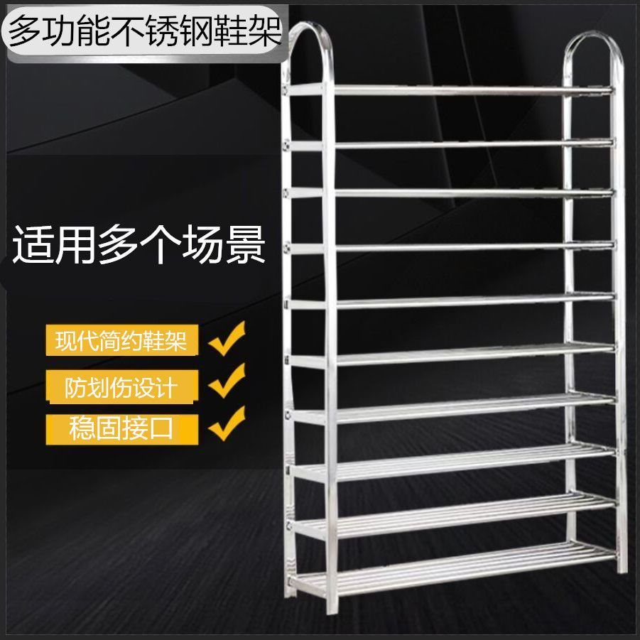 不锈钢鞋架多层经济型简易组合宿舍收纳置物架大容量九层十层鞋柜