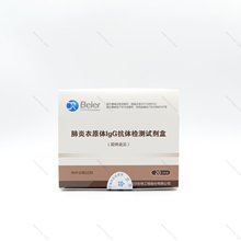 贝尔生物 肺严衣原体lgG抗体检测试剂盒(胶体金法)使用方便结果准