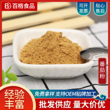 源头工厂番茄粉脱水蔬菜粉固体饮料冲泡饮品代餐粉果蔬粉1斤起